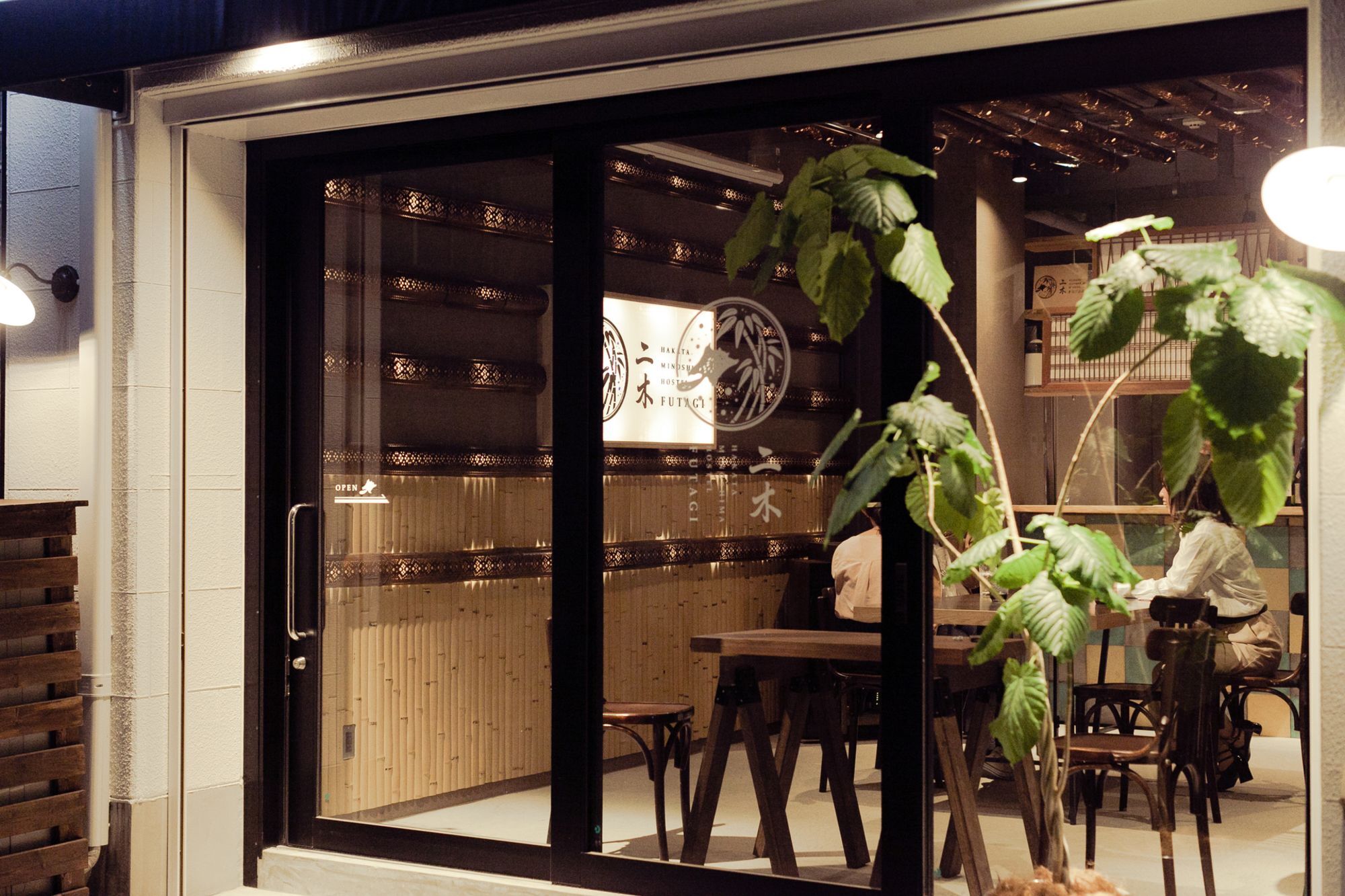 ホステル二木 Hostel Futagi ゲストハウス Fukuoka  Exterior foto